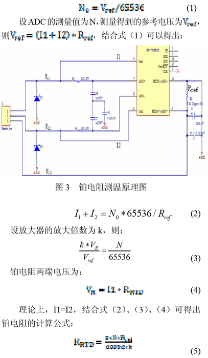 基于铂电阻和热电偶的测温系统